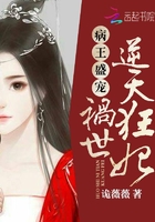病王盛寵：禍世逆天狂妃