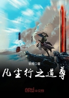 凡塵行之道尊