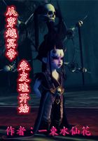 從穿越冥帝朱友珪開始