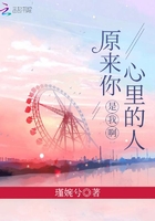 原來你心裡的人是我啊