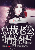 復仇甜心：總裁老公請輕虐