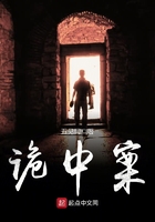 詭中案