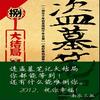盜墓筆記真正大結局·十年之後