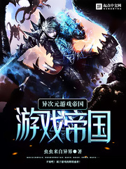 異次元遊戲開發商