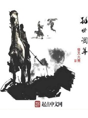 亂世凋年