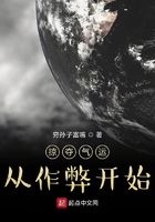 掠奪氣運從作弊開始