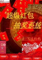 超級紅包抽獎系統