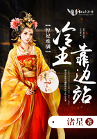 悍妃難馴：冷王，靠邊站！