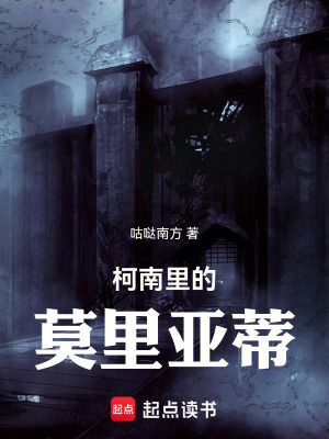 柯南里的莫里亞蒂