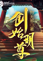 創始明尊