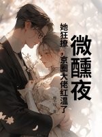 乖一點！京圈太子低頭誘吻小嬌嬌