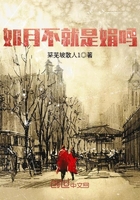 如月不就是娟嗎