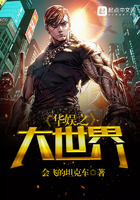 華娛之大世界