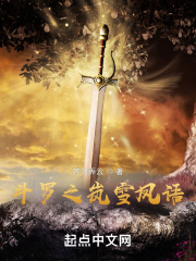 鬥羅之嵐雪鳳語