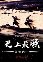 史上最強壓寨夫人
