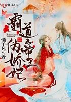 霸道帝王偽嬌妃