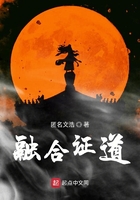 融合證道