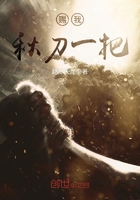 賜我秋刀一把