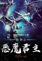 網遊之惡魔君主