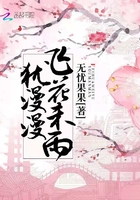 飛花未雨猶漫漫
