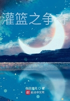 灌籃之爭奪