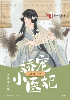 戰神王爺嬌寵小醫妃