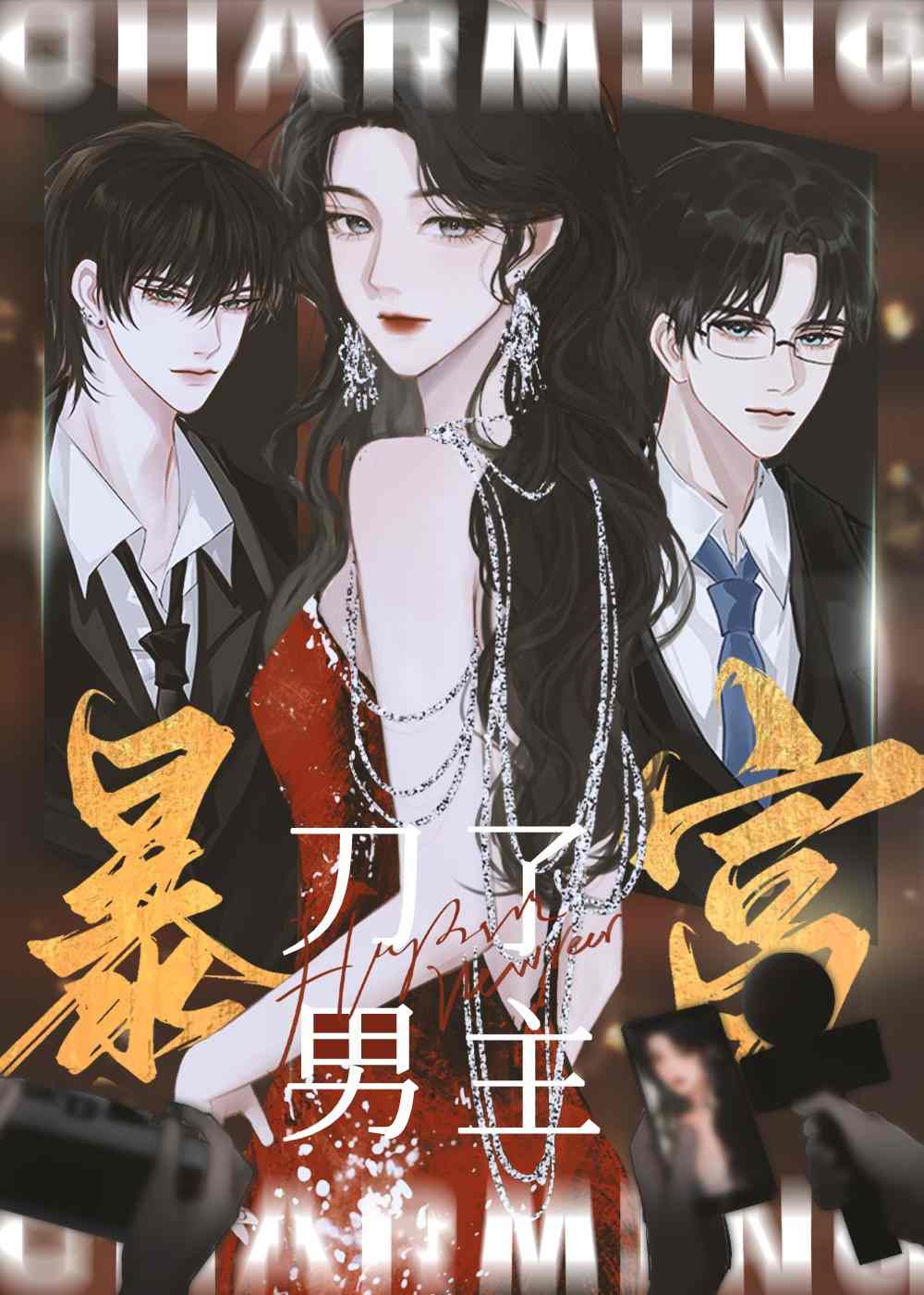 從負婆到富婆[快穿]