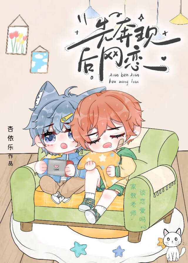 掉馬後老師真香了