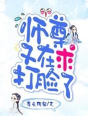 師尊又在求打臉了