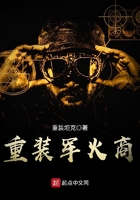 重灌軍火商