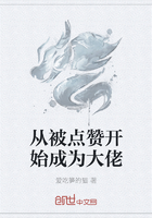 從被點贊開始成為大佬