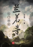 出門便是蘭若寺