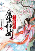廢柴神女：惹上腹黑蛟龍