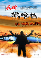 買斷撒哈拉