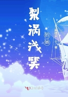 梨渦淺笑的她