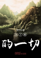 為了她的一切