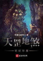 天罡地煞，斬妖除魔