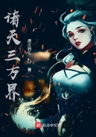 諸天三萬界