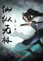 仙縱無極