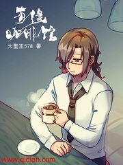 有緣咖啡館
