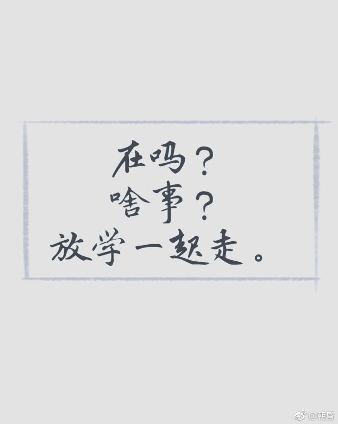 一起走嗎