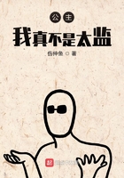 公主我真不是太監