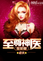 至尊神醫在花都
