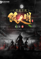 帶著手機闖大明