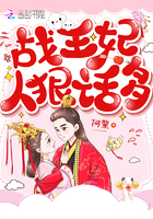 戰王妃人狠話多