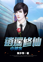 逍遙修仙小神農