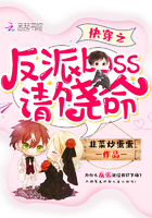 快穿之反派boss請饒命