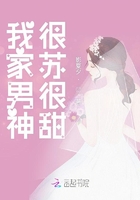 我家男神很蘇很甜