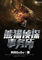 熊貓偵探事務所