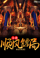 大唐順風鏢局